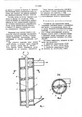 Устройство для измельчения хмеля (патент 571509)