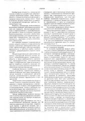 Исполнительный механизм привода элементов космической аппаратуры (патент 1759730)