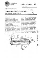 Устройство для очистки жидкостей от взвешенных примесей (патент 1428421)