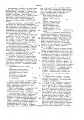 Клеевая композиция (патент 1010099)