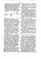 Способ получения полиизоцианата (патент 1090687)