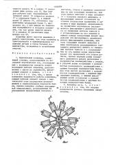 Карусельный конвейер (патент 1406089)