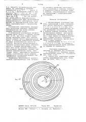 Магнитопровод трансформатора тока (патент 743048)
