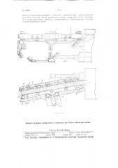 Транспортер для перемещения цилиндрических изделий (патент 93837)