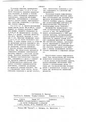 Способ моделирования нефролитиаза (патент 1083222)