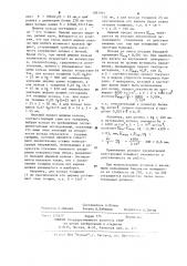 Ролик зоны вторичного охлаждения машины непрерывного литья заготовок (патент 1091991)