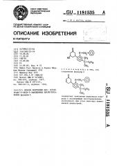 Способ получения цис и/или транс-5-окси-3-замещенных циклогексанонов (патент 1181535)