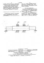 Колебательная система (патент 970005)