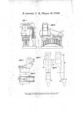 Приспособление к весам для автоматического развешивания сыпучих и жидких тел (патент 17788)