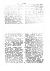 Автомат для изготовления пружин кручения (патент 1416250)