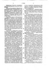 Бульдозерное оборудование (патент 1712543)