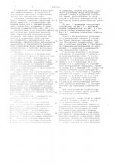 Шайбовый конденсатор (патент 1092583)