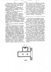 Свч-генератор (патент 1231151)