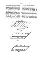 Способ изготовления нагревательного устройства (патент 2000676)