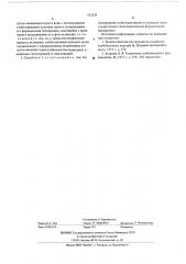 Способ активации прессованных дрожжей (патент 522229)