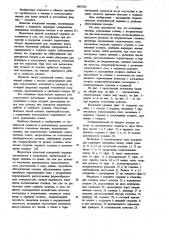 Кокильная машина (патент 1061923)