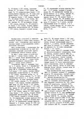 Устройство для сопряжения электронно-вычислительных машин (патент 1580385)