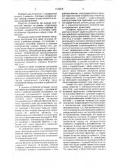 Устройство для вывода холодильной машины на режим (патент 1735678)