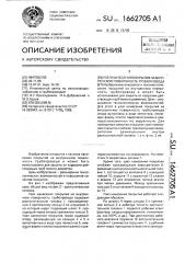 Узел нанесения покрытия на внутреннюю поверхность трубопровода (патент 1662705)