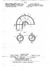 Толстостенный крутоизогнутый отвод (патент 767446)