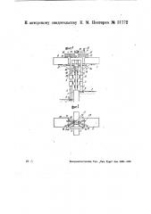Водоподъемник с применением сифона (патент 31772)
