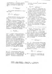 Способ ультразвукового контроля качества сварных швов (патент 1322144)