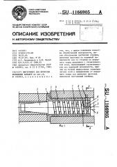 Инструмент для прорезки кольцевых канавок (патент 1166905)