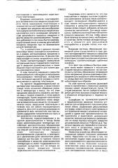 Устройство для непрерывного получения резиновой смеси (патент 1780523)