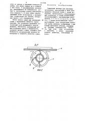 Сушильный цилиндр для листовых материалов (патент 1317256)