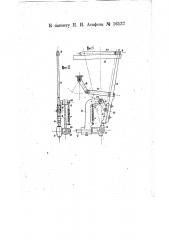Приспособление к ткацкому станку для кидки челнока (патент 16137)