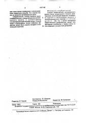 Способ профилактики аутоиммунного орхита после оперативного лечения крипторхизма (патент 1657190)