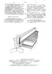 Вентиляционное устройство (патент 800505)