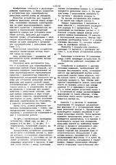 Устройство для термообработки рельсовых плетей перед укладкой (патент 1137137)