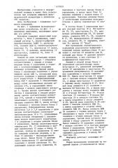 Цифровой одноканальный инфранизкочастотный фазометр (патент 1472831)