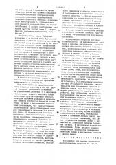 Устройство для приема биполярных многоуровневых сигналов (патент 1390802)