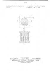 Гидромашина (патент 640050)