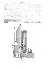 Устройство для измерения глубины кулирования на трикотажной машине (патент 977950)