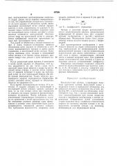 Киносъемочная камера (патент 197394)