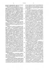 Устройство для соединения опорных элементов секций крепи (патент 1761963)