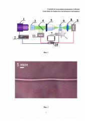 Способ изготовления волновода в объеме пластины из пористого оптического материала (патент 2627017)