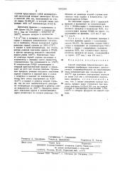 Способ получения пиромеллитового диангидрида (патент 445266)