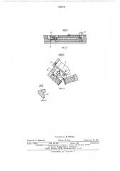 Устройство для фиксации в открытом положении крышки (патент 556219)
