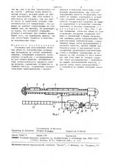 Установка для изготовления оболочек обуви из пастообразных полимерных материалов (патент 1495134)