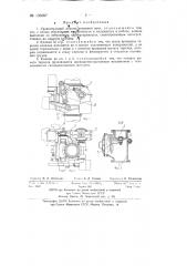 Уравнительный клапан доменной печи (патент 136397)
