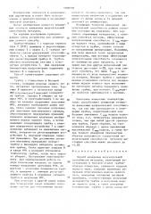 Способ измерения излучательной способности металлов (патент 1400239)
