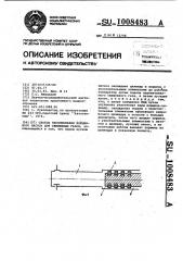 Способ эксплуатации поршневого насоса для сжиженных газов (патент 1008483)