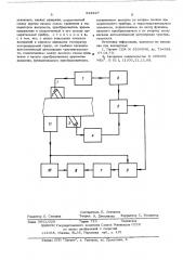 Ультразвуковой бесконтактный измеритель давления (патент 522427)