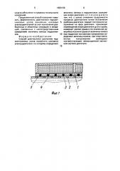 Способ диагностики состояния подшипниковых узлов линейного шагового электродвигателя (патент 1683136)