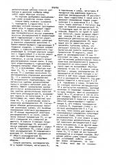 Секция механизированной крепи (патент 945465)