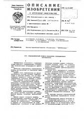 Гидравлический привод механизма передвижения экскаватора (патент 615187)